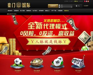 Netizens exposed that an online gambling platform called "Haomen International" was unable to withdraw money